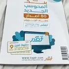 بنك المحوسب الجديد