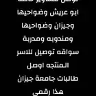 سواقه خاصه لنساء فقط