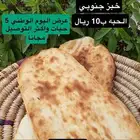 خبز تنور