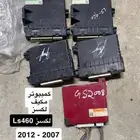 شاشة لكسز Gs كشافات لكسز Gs اسطبات لكسز Gs