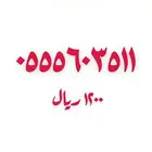 ارقام مميزة stc