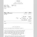 نظارة نسائية من لويس فيتون مع الفاتورة