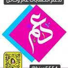 دعم المشاريع وتسويق وخدمات الطالب والموقع