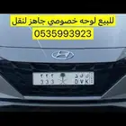 للبيع لوحه مميزه