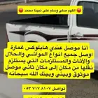 موصل