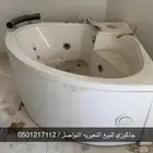 جاكوزي ساونا مغطس