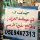 ضيافات صبابين قهوجيه مهرجتات