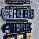 يوجد لدينا دقم قزاز سوناتا وداوج وكامري وتاهو