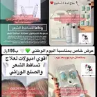 معالج تساقط الشعر - الثعلبه - فراقات الشعر