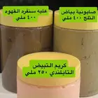 مجموعة التبيض