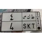 لوحة سيارة للبيع