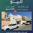 فيلا هدد للبيع حي المحمدية