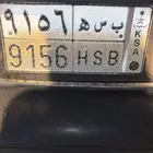 لوحه ب س ه 9156 للبيع و الصامل يجي علئ الرقم أو و