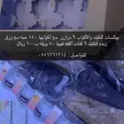 أدوات مشروع اسر منتجه بسعر مخفض جدا