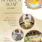 صابون طبيعي  مناسب للجميع البشرات حتى الجافه والحساسة