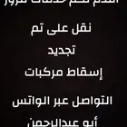 اسقاط