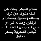 شقة للاجار