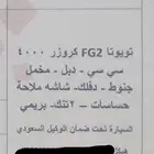 اف جي 2021 بريمي