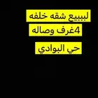 للبيع