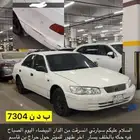 كامري مسروقه