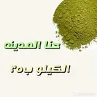 حنا المدينه نظيف وصافي من الشوائب