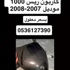 شمعه كاربون