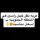 عربه خيل نقل
