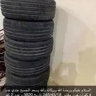 كفرات مستعملة