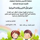 معلمة خصوصيه