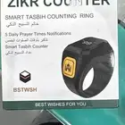 خواتم تسبيح ذكية
