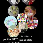 مهرجه