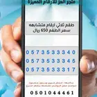 ارقام واطقم stc مميزة جدا (متجر العز)