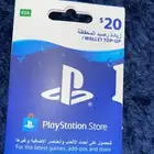 ستور سعودي 20