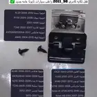قفل تكايه كامري 98_2011