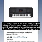 اورغ ياماها SX920 Yamaha SX920