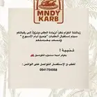 رز مندي دجاج