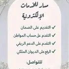 مسار للخدمات الإلكترونية