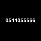 رقم مميز سوا محول من شركة موبايلي