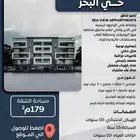 للبيع شقة روف في حي البحر