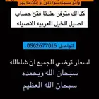 فتح حساب في اصيل