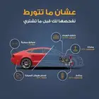 فحص سيارات ( تبوك )