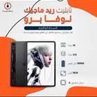 ايباد رد ماجيك الجديد 2025
