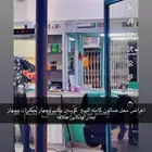 اغراض محل حلاقه للبيع