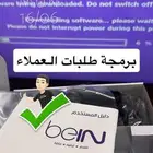 رسيفر بي ان سبورت اردني