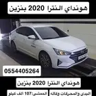 هونداي النترا 2020 تم البيع