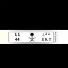 لوحه مميزه. 44