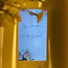إيجار شاشات استقبال