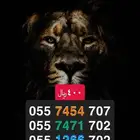 رقم مميز 707