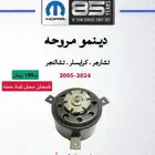 قطع غيار دوج تشارجر وكرايسلر وتشالنجر