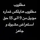 مطلوب هايلكس